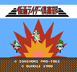 假面骑士俱乐部 (日版) (动作)